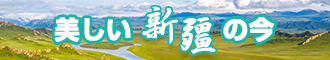 操逼视频破解新疆banner-w330n60.jpg